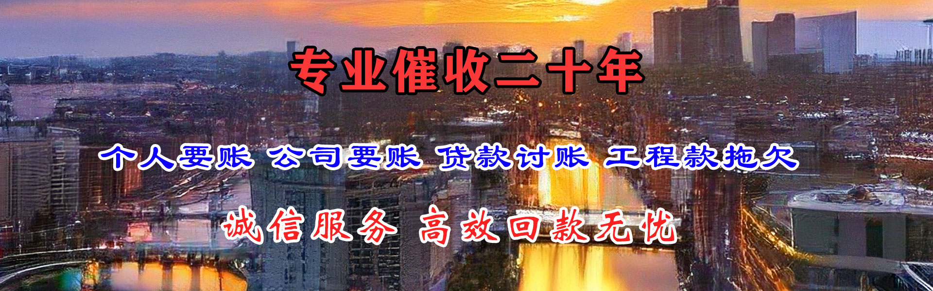 阳东追债公司