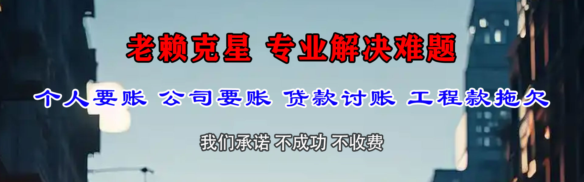 阳东追债公司